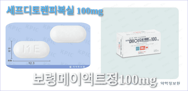 보령메이액트정100mg의 모양