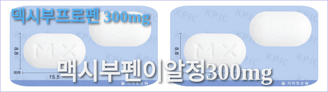 맥시부펜이알정300mg의 모양