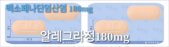 알레그라정180mg의 모양