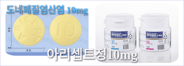 아리셉트정10mg의 모양