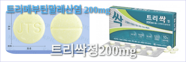 트리싹정200mg의 모양